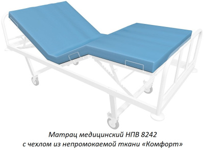 Кровать медицинская Hilfe КМ-04